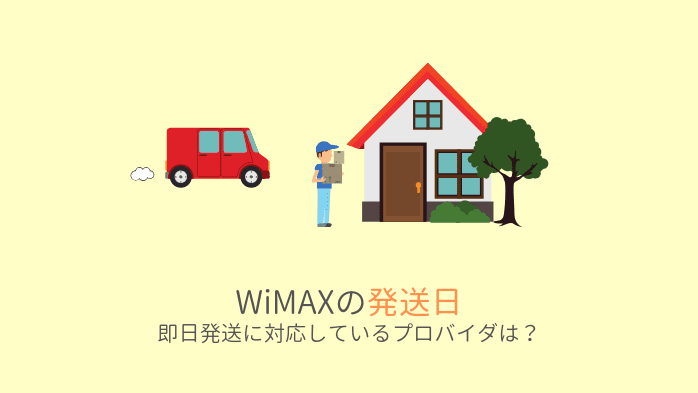Asahiネットwimaxの評判は メリットやデメリットをまるっと解説 うさぎの通信簿 Wimaxを始めとするインターネット回線総合サイト