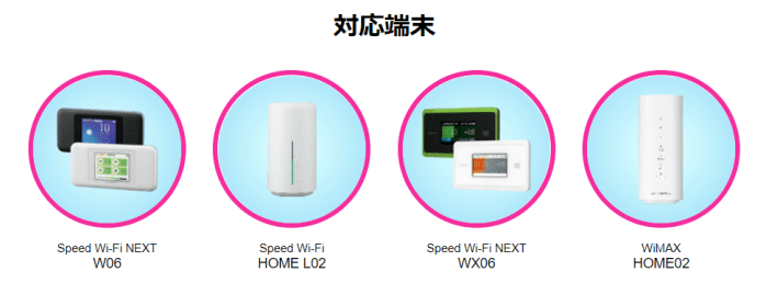 カシモWiMAX新端末プラン