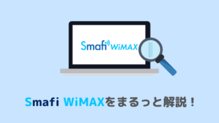 Smafi WiMAXメイン