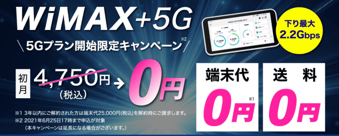 Kashimo WiMAX 5G