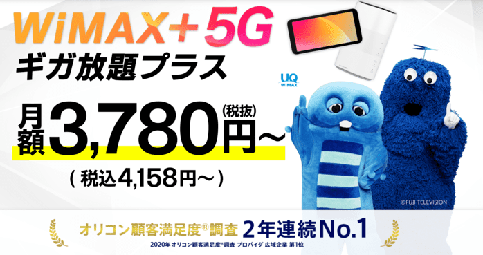GMO5Gプラン